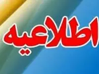 احتمال قطعی و اختلال سیستم همراه بانک در روز چهارشنبه