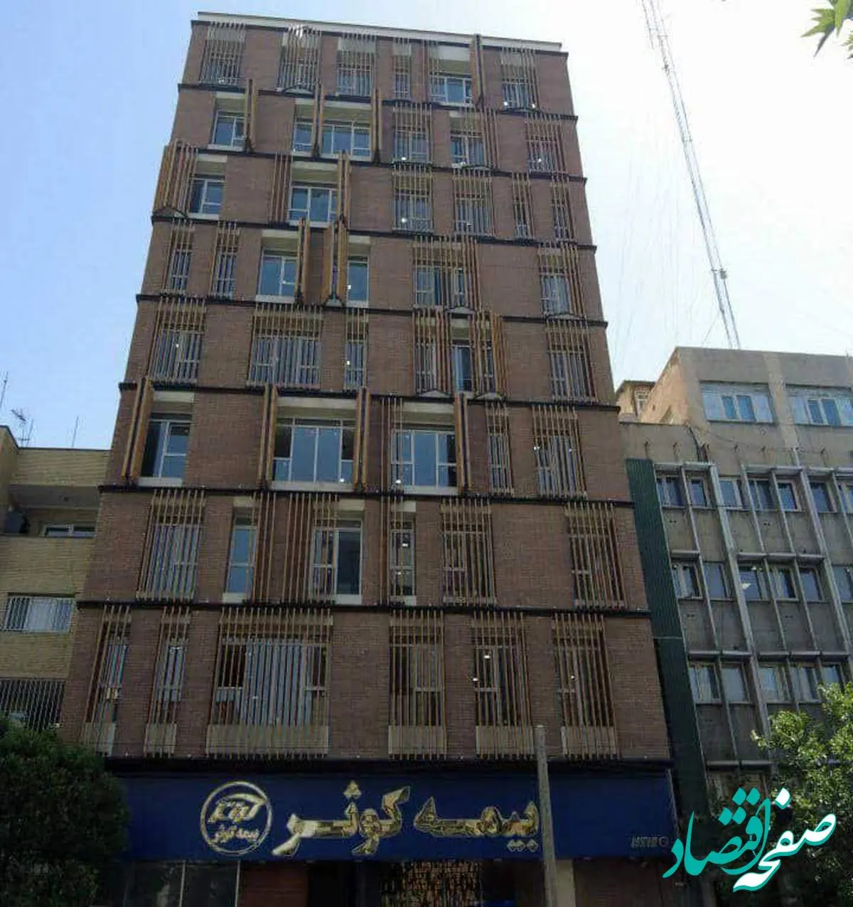 ساختمان جدید بیمه کوثر افتتاح شد