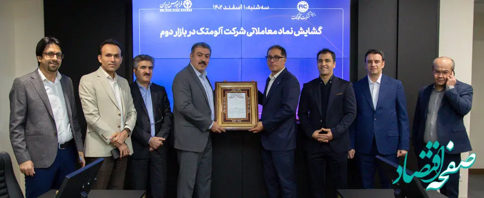 کشف قیمت «فالوم» امروز انجام شد