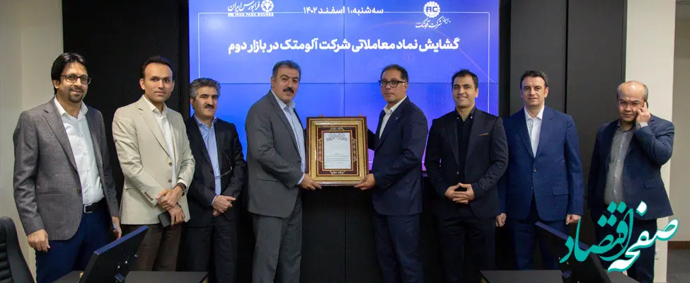 کشف قیمت «فالوم» امروز انجام شد