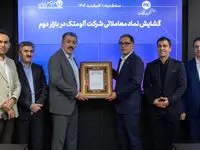 کشف قیمت «فالوم» امروز انجام شد