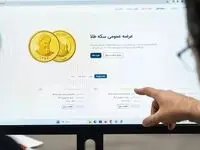 51 هزار قطعه سکه در هفتمین پیش فروش بانک مرکزی تخصیص یافت/ 5 فروردین ماه 1405 شروع تحویل فیزیکی