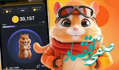 از جنجال همستر کوچک خوش‌لباس تا ماجرای این بازی کریپوتویی و نحوه کار با آن برای پولدار شدن