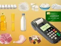 کالابرگ کی واریز میشه؟ | آموزش نحوه استعلام و ثبت کالابرگ الکترونیکی با گوشی موبایل؛ اردیبهشت ۱۴۰۴