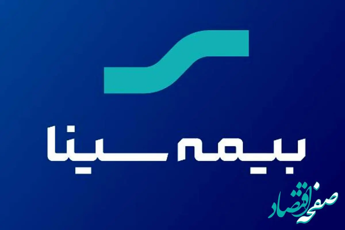 آغاز جشنواره تابستانه فروش محصولات بیمهای سینا