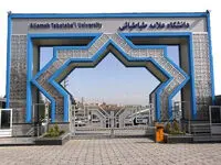 دانشگاه علامه چه قانون های جدیدی گذاشته است؟ / کفش و چکمه با پاشنه و ساق بلند ممنوع / فهرست لباس‌هایی که پوشیدن آنها غیرمجاز شد