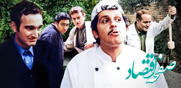 زمان پخش و تکرار سریال باغچه مینو از شبکه آی فیلم