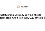 رویترز نوشت: اسرائیل با کمبود شدید موشک های پدافندی روبرو است