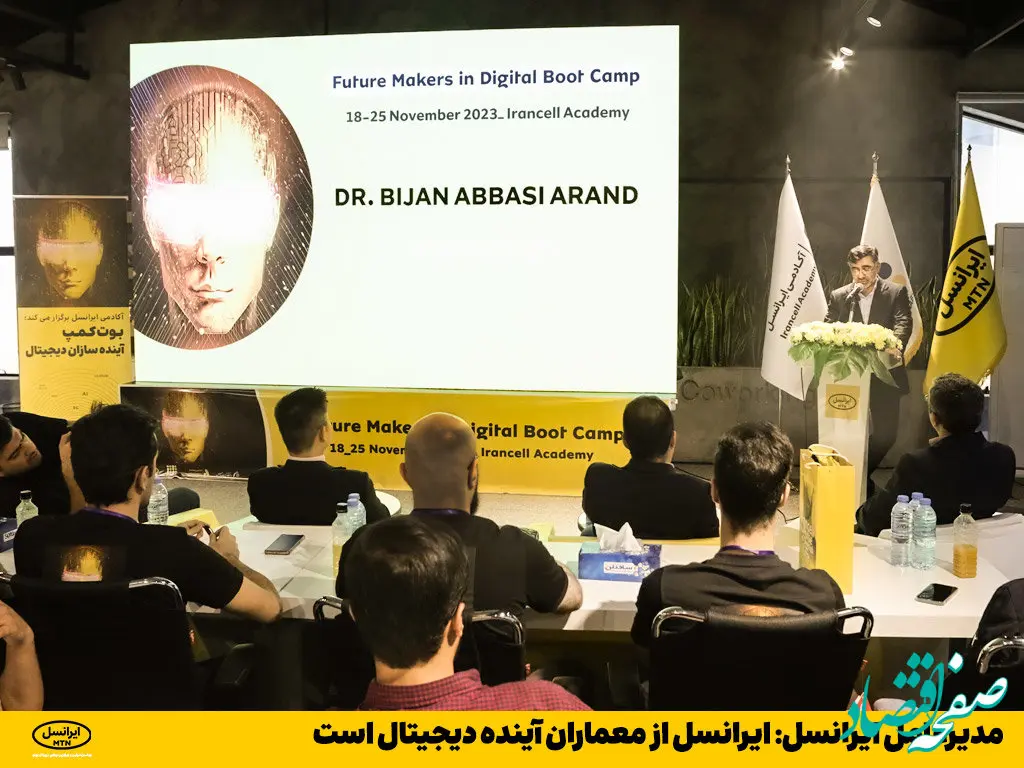 مدیرعامل ایرانسل: ایرانسل از معماران آینده دیجیتال است