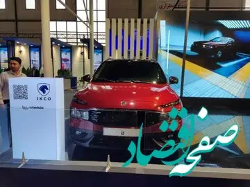 همه چیز درباره ایکو ریرا خودرو جایگزین پژو ۲۰۰۸ | عکس
