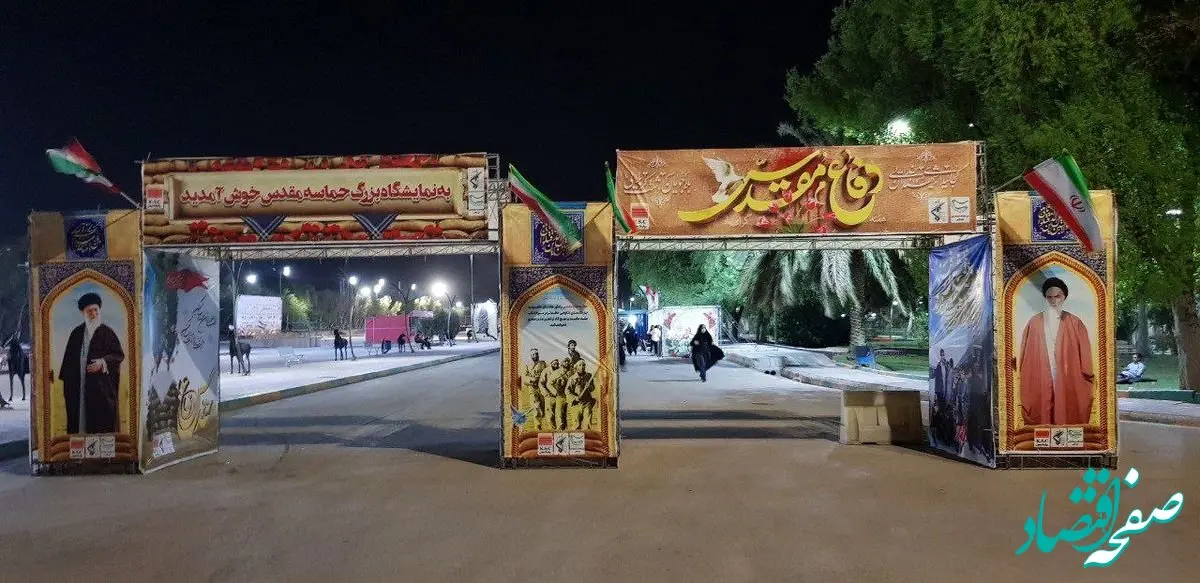 نمایشگاه حماسه ماندگار شرکت فولاد خوزستان