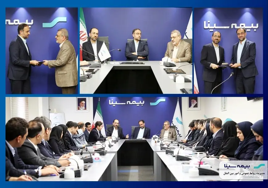 برگزاری تکریم و معارفه مدیرعامل بیمه سینا