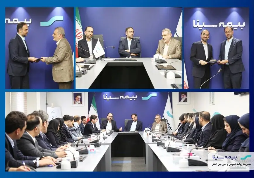 برگزاری تکریم و معارفه مدیرعامل بیمه سینا