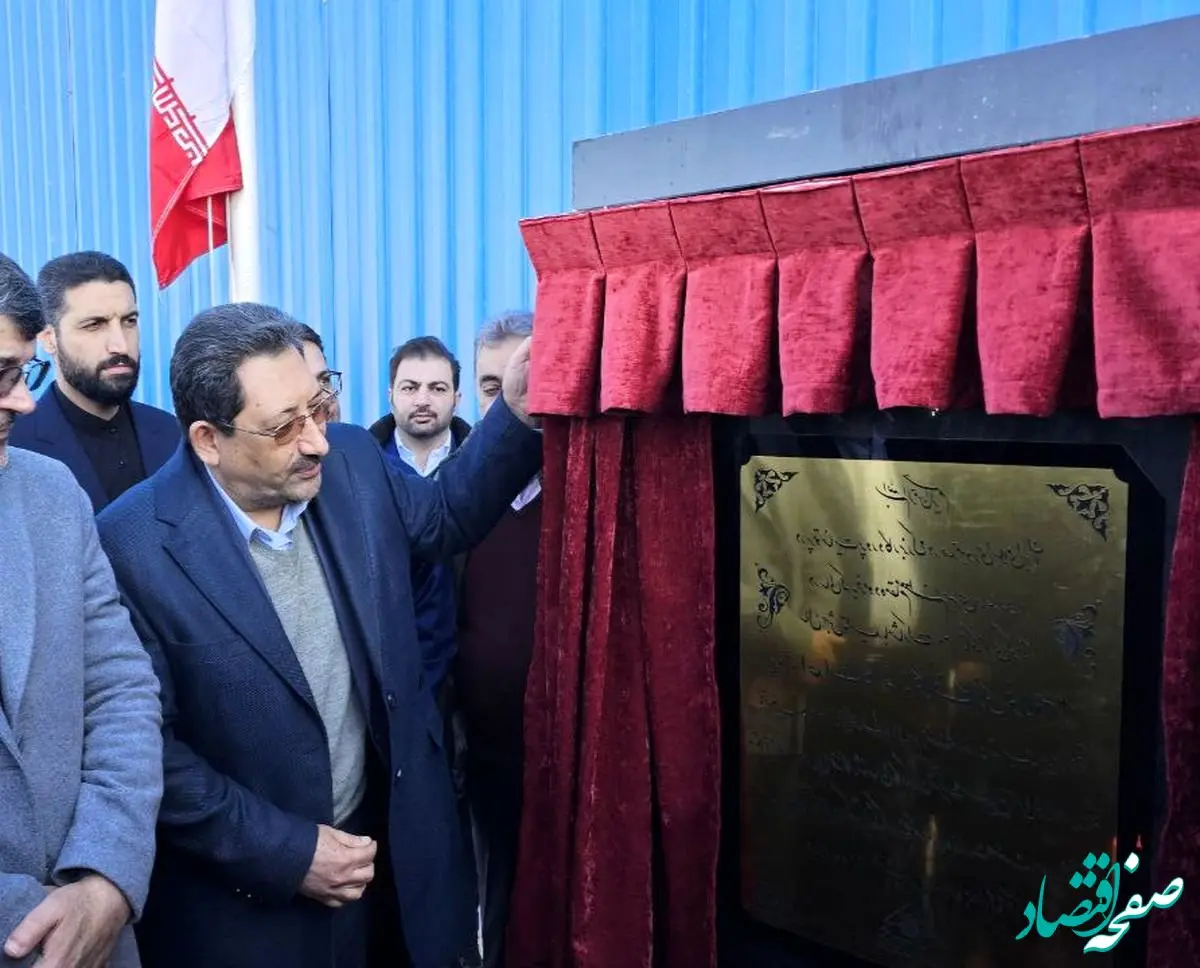 پروژه‌ای دیگر از گروه «ومعادن» به سرانجام رسید / افتتاح کلاف سازی سرمد ابرکوه با حضور وزیر صمت