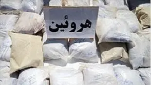 محموله مواد مخدر هروئین در لرستان کشف شد