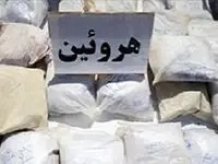 محموله مواد مخدر هروئین در لرستان کشف شد
