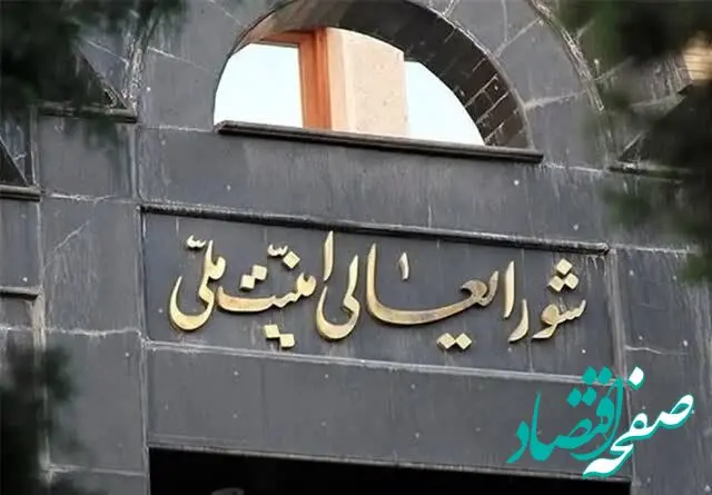 خبر فوری؛ بیانیه دبیرخانه شورای عالی امنیت ملی درباره پاسخ موشکی ایران به حمله آمریکا