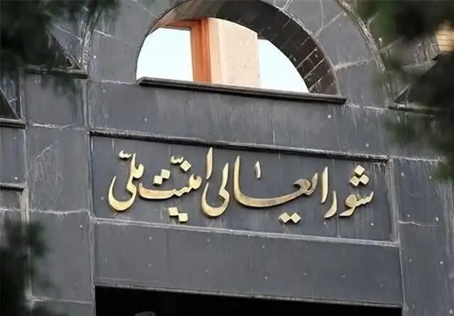 خبر فوری؛ بیانیه دبیرخانه شورای عالی امنیت ملی درباره پاسخ موشکی ایران به حمله آمریکا