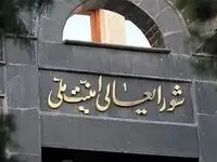 خبر فوری؛ بیانیه دبیرخانه شورای عالی امنیت ملی درباره پاسخ موشکی ایران به حمله آمریکا