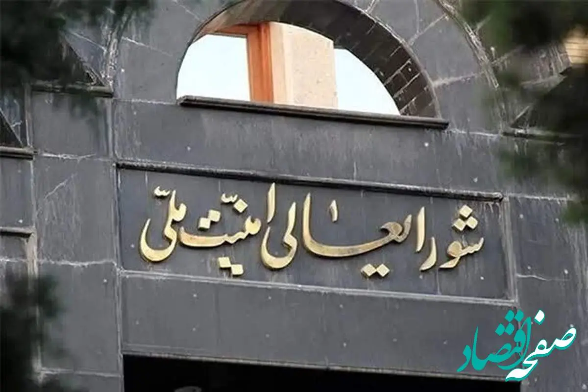 خبر فوری؛ بیانیه دبیرخانه شورای عالی امنیت ملی درباره پاسخ موشکی ایران به حمله آمریکا
