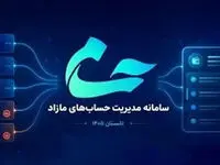 امکان بستن غیرحضوری حساب‌های مازاد و راکد بانکی فراهم شد