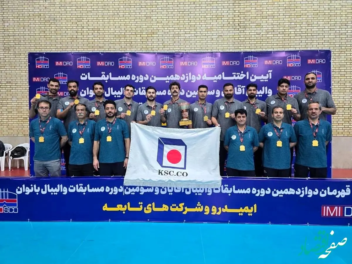 قهرمانی تیم والیبال فولاد خراسان با پیروزی در فینال برابر فولاد مبارکه