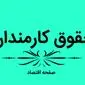 افزایش حقوق ویژه کارمندان دولتی | چه کسانی شامل می‌شوند؟ | فوق العاده خاص برای افراد خاص + ویدئو