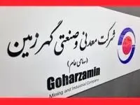 محسن عربی مدیر روابط عمومی شرکت معدنی و صنعتی گهرزمین شد