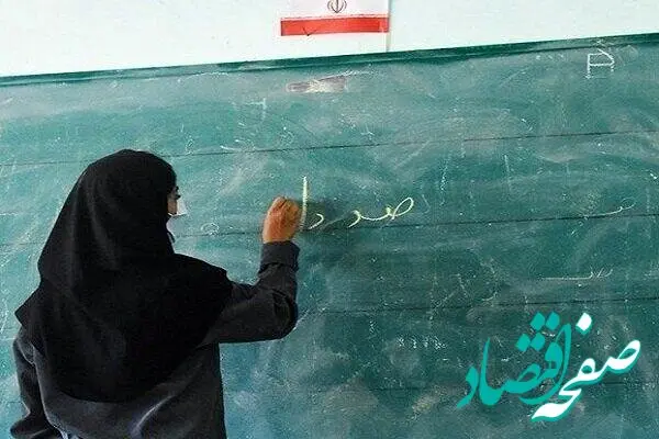 اعلام زمان واریز حقوق کارکنان وزارت آموزش و پرورش