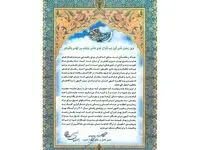 پیام مدیرعامل شرکت پتروشیمی اصفهان در خصوص فرارسیدن ماه مبارک رمضان