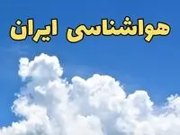 پیش بینی هواشناسی ایران فردا ۹ اسفند ماه | پیش بینی وضعیت آب و هوا استان هرمزگان، گیلان، البرز و مازندران فردا پنجشنبه ۹ اسفند ۱۴۰۳ | بارش شدید برف و تگرگ در ۸ استان