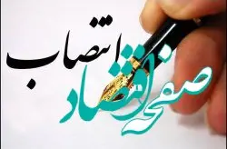 انتصابات جدید در سازمان منطقه آزاد کیش