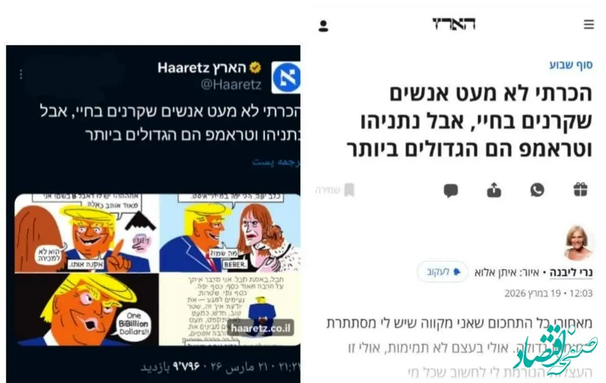 روزنامه اسرائیلی: نتانیاهو و ترامپ بزرگترین دروغگو هستند