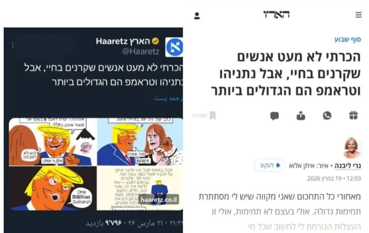 روزنامه اسرائیلی: نتانیاهو و ترامپ بزرگترین دروغگو هستند