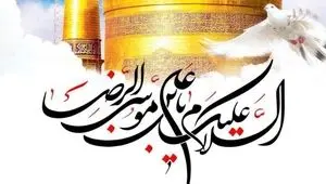 پیام تبریک علی امرایی مدیرعامل فولاد سنگان به مناسبت ولادت با سعادت امام رضا (ع)