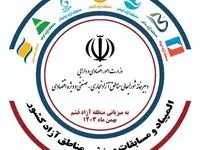 درخشش اروندی‌ها در دومین المپیاد ورزشی مناطق آزاد کشور