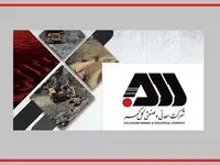 ورق برای گل گهر برگشت/ گل گهر در مسیر انقلاب فولادی