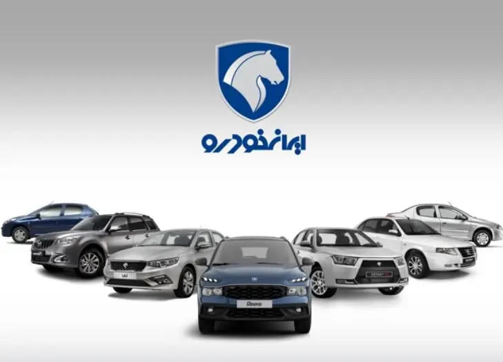آغاز فروش هفت محصول ایرانخودرو از دوم دیماه/ عرضه خودرو برقی بدون سهمیه