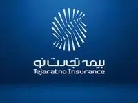 رشد ۱۲۵ درصدی سود خالص هر سهم بیمه تجارت نو