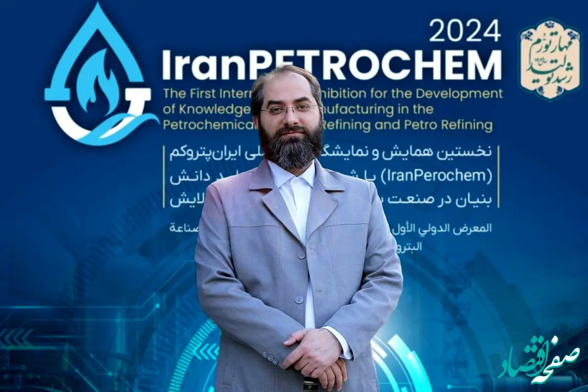 حمایت از شرکت‌های دانش‌بنیان و محصولات ساخت ایران، مهم‌ترین رویکرد نمایشگاه ایران پتروکم ۱۴۰۲