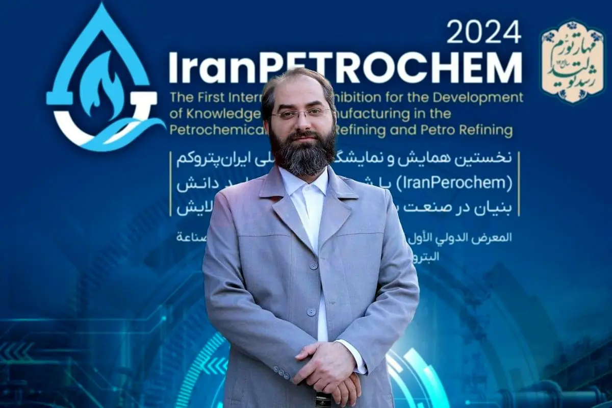 حمایت از شرکتهای دانشبنیان و محصولات ساخت ایران، مهمترین رویکرد نمایشگاه ایران پتروکم ۱۴۰۲