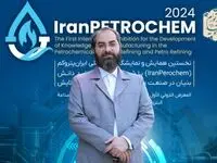 حمایت از شرکت‌های دانش‌بنیان و محصولات ساخت ایران، مهم‌ترین رویکرد نمایشگاه ایران پتروکم ۱۴۰۲