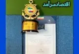 جامعه دریایی ایران، اقتصادسرآمد را صدا زد