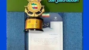 جامعه دریایی ایران، اقتصادسرآمد را صدا زد