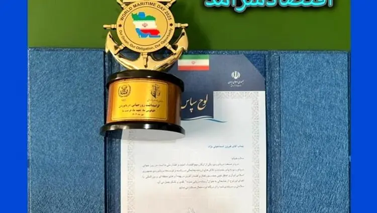 جامعه دریایی ایران، اقتصادسرآمد را صدا زد