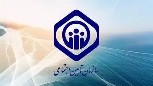اطلاعیه جدید تامین اجتماعی درباره حق بیمه کارگران صادر شد + سند
