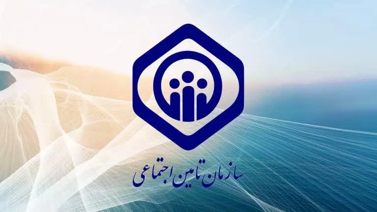 آخرین اخبار تامین اجتماعی در ۲۴ ساعت گذشته؛ امروز پنجشنبه ۱۴ خرداد ۱۴۰۵