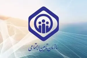 آخرین اخبار سازمان تامین اجتماعی به گفته مدیرعامل سازمان تامین اجتماعی