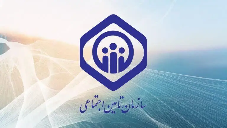 مکان جدید کانون بازنشستگان تامین اجتماعی شیراز کجاست؟