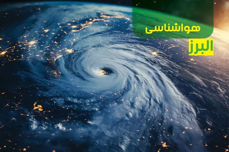 پیش‌ بینی هواشناسی کرج فردا شنبه ۱۵ دی ۱۴۰۳ | خبر فوری هواشناسی کرج + وضعیت آب و هوای البرز